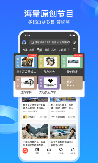 易车新版官方