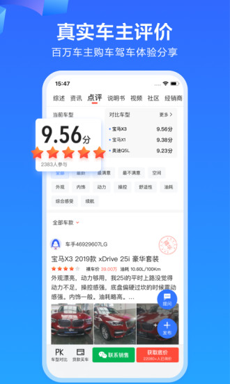 易车新版官方