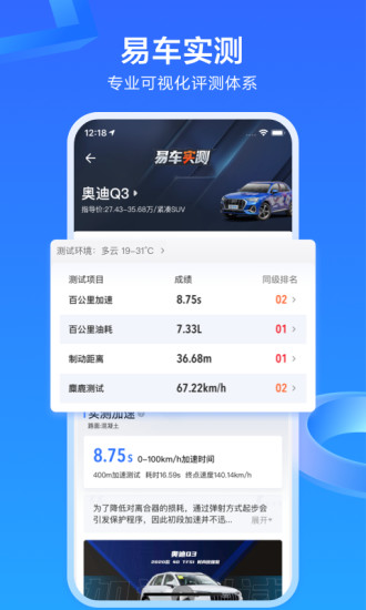 易车新版官方