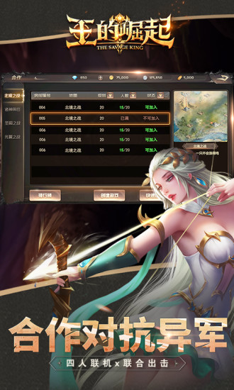 王的崛起解锁版