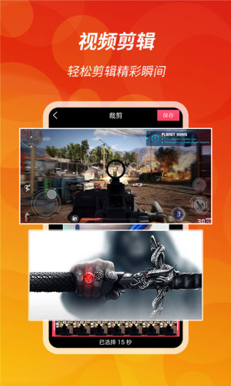 王者录屏APP