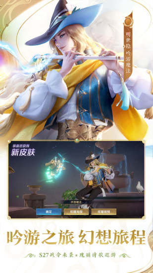 王者荣耀手游