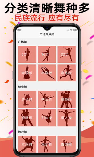 学跳广场舞最新版本