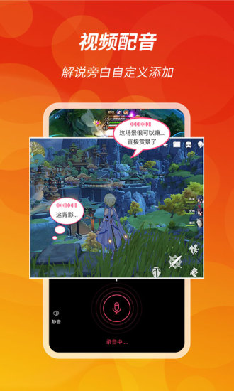 王者录屏APP