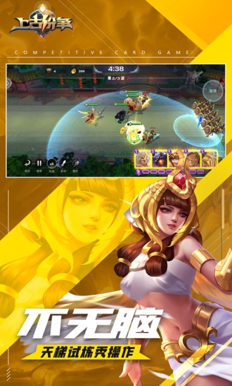 上古纷争解锁版