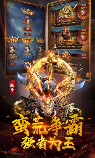 萌妖来袭解锁版