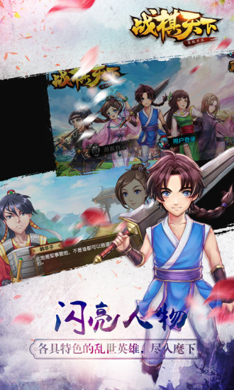 战棋天下最新版本