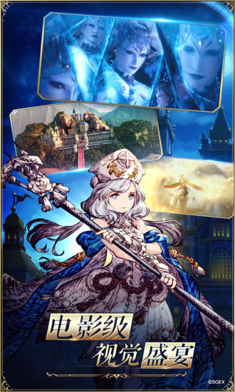 最终幻想手机版