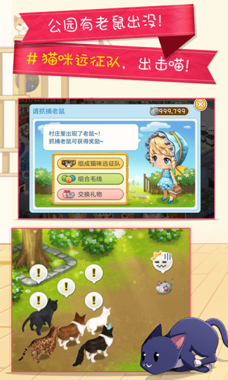 猫猫咖啡屋解锁版