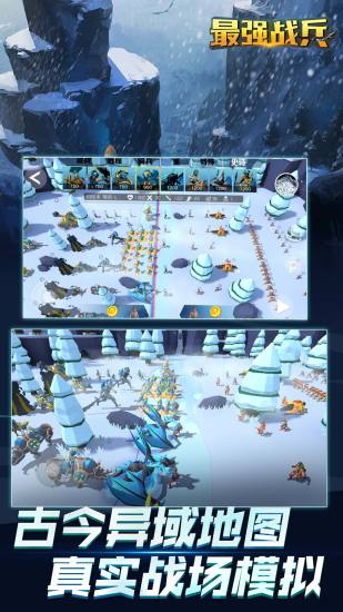 最强战兵解锁版