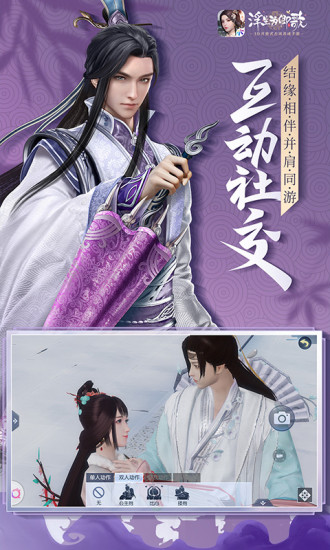 浮生为卿歌解锁版