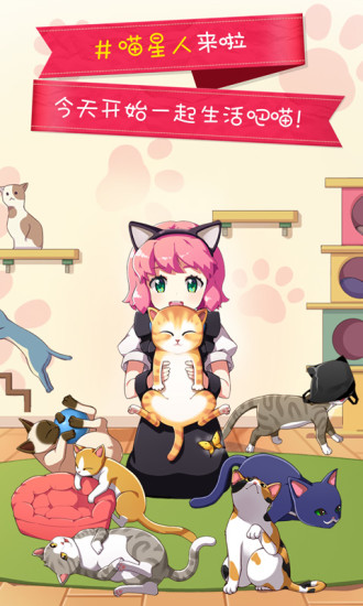 猫猫咖啡屋解锁版