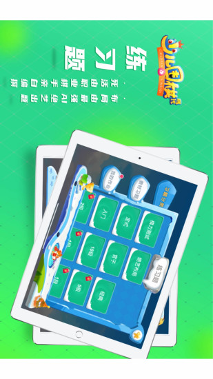 腾讯少儿围棋安卓版
