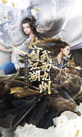 九灵神域手游