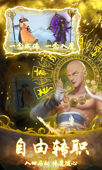 笑傲天龙解锁版