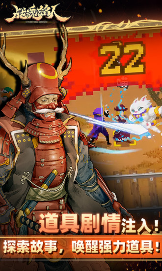 战魂铭人最新版