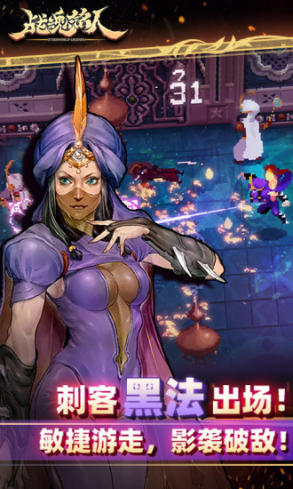 战魂铭人最新版