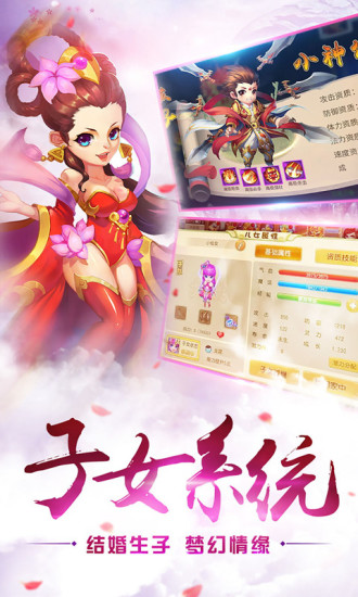 西游修仙记手游