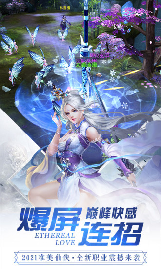 缥缈情缘解锁版