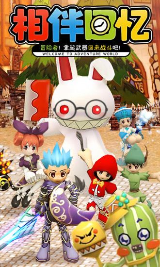 赛尔特大陆手游