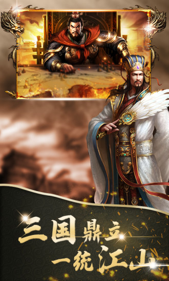 三国跑跑解锁版