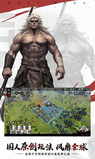 率土之滨解锁版