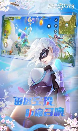 风云岛行动解锁版无限人物无限钻石下载v1.0