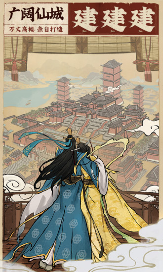 云端问仙内购解锁最新版手游