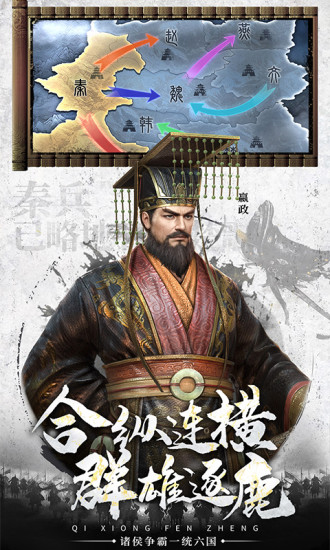 七雄纷争内购版下载