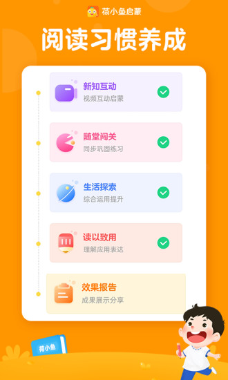 荷小鱼APP解锁版