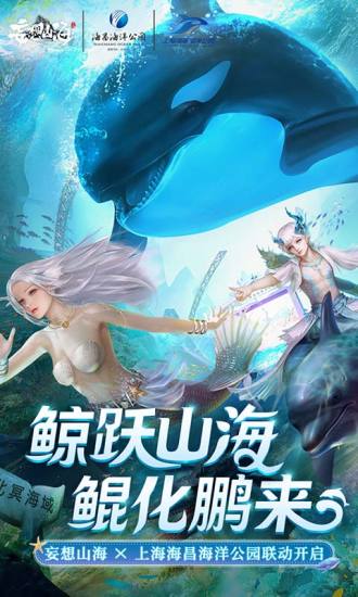妄想山海解锁版无限仙玉