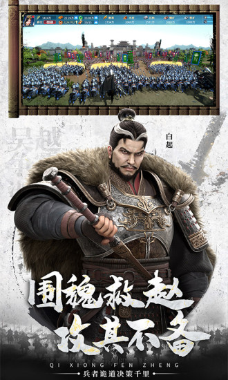 七雄纷争内购版手游