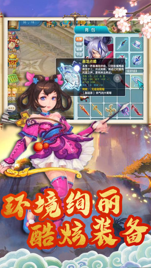 跑跑西游记手游