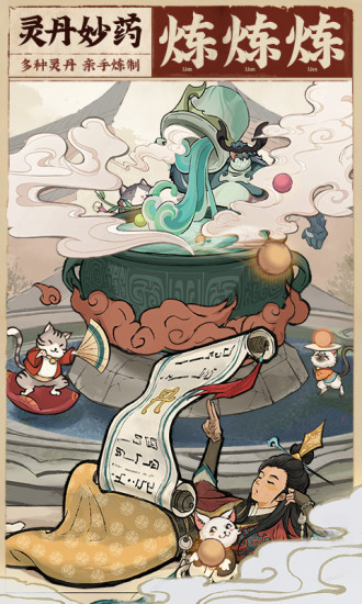 云端问仙内购解锁最新版v2.0