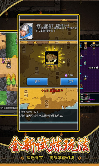 仙国志解锁版无限金币下载v1.14