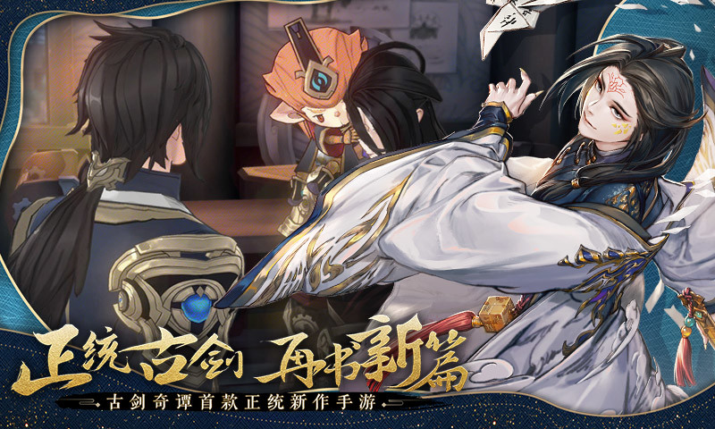 古剑奇谭木语人无限资源