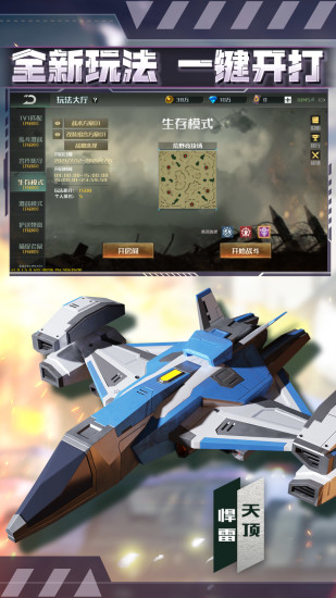 全球行动解锁版无限资源v1.11