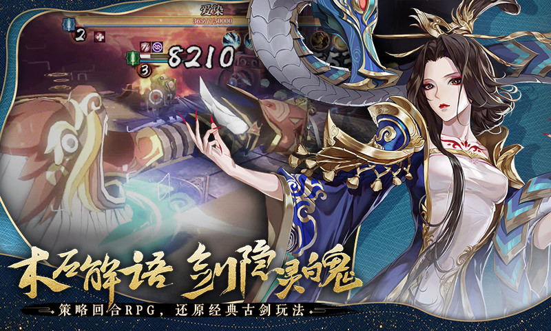 古剑奇谭木语人无限资源v1.0