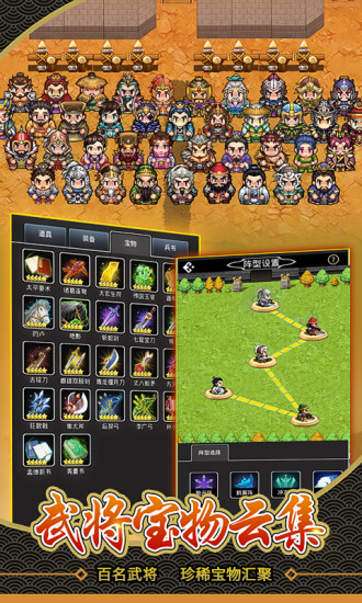 仙国志解锁版无限金币下载