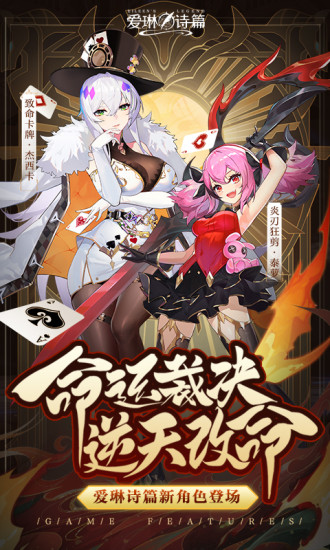 爱琳诗篇内购解锁版