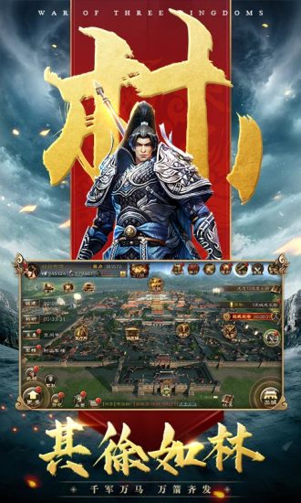 三国连环战无限元宝v38