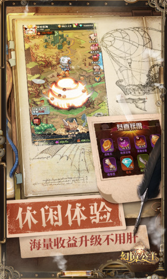 幻境公主解锁版v1.08