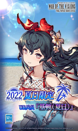 最终幻想勇气启示录幻影战争解锁版v2.4