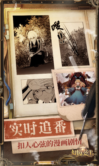 幻境公主解锁版手游