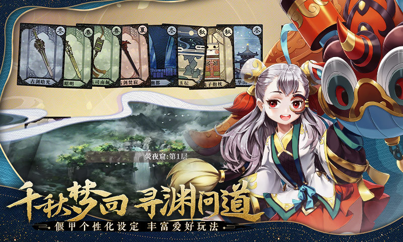 古剑奇谭木语人解锁版手游