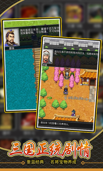 仙国志内购解锁版下载v1.14