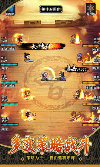 仙国志内购解锁版下载