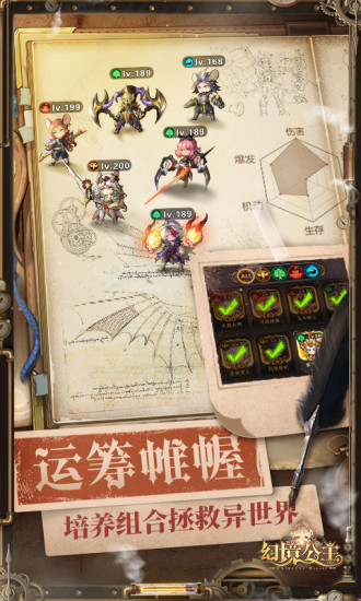 幻境公主无限钻石v1.08