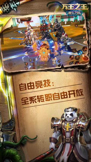 万王之王3d解锁版v1.7