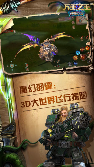 万王之王3d变态版v1.7